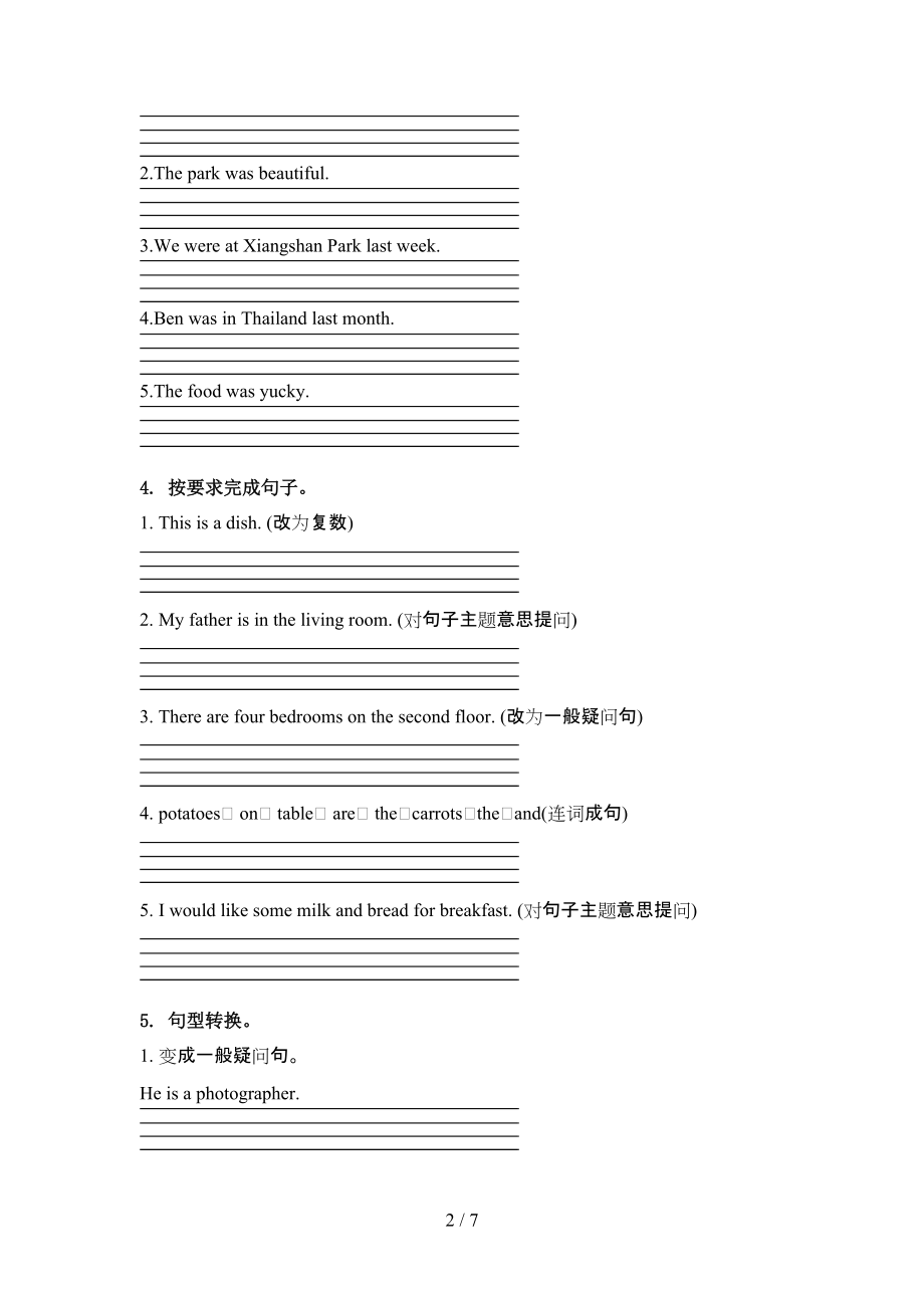 六年级英语上学期句型转换基础练习人教PEP版.doc_第2页