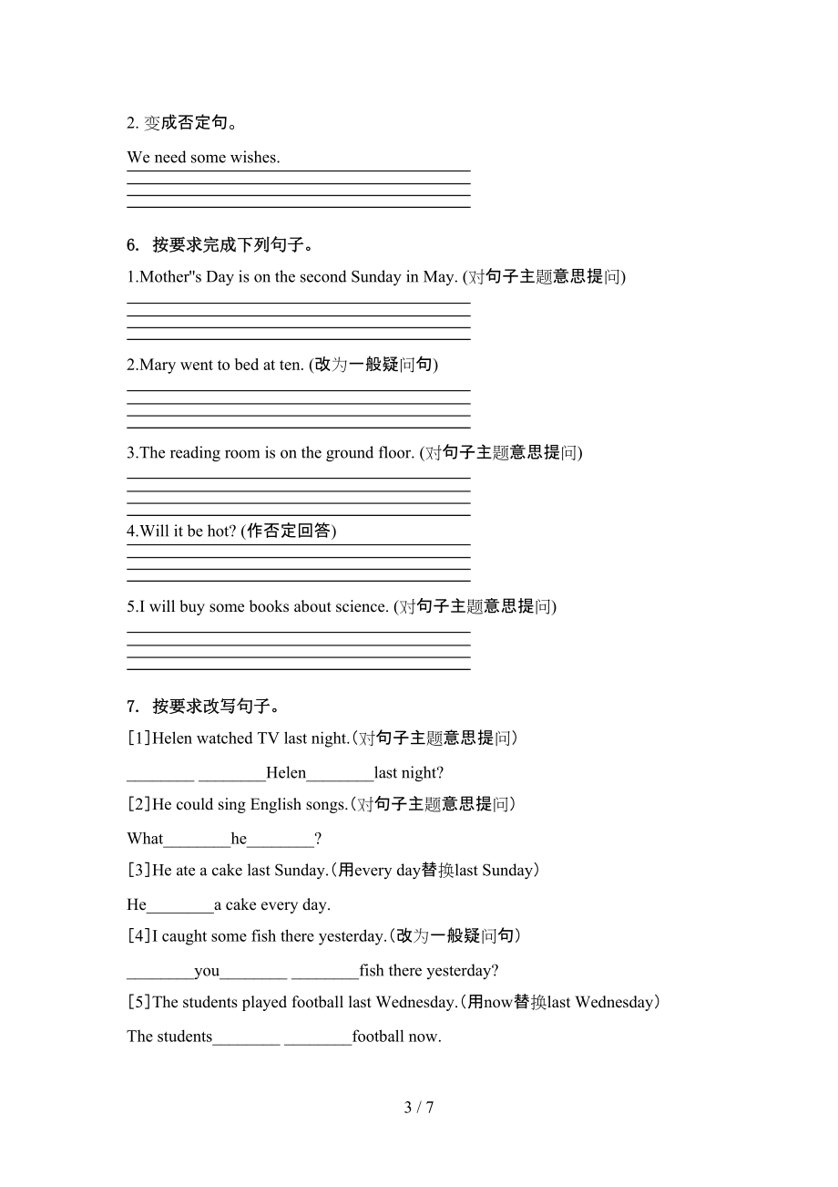 六年级英语上学期句型转换基础练习人教PEP版.doc_第3页