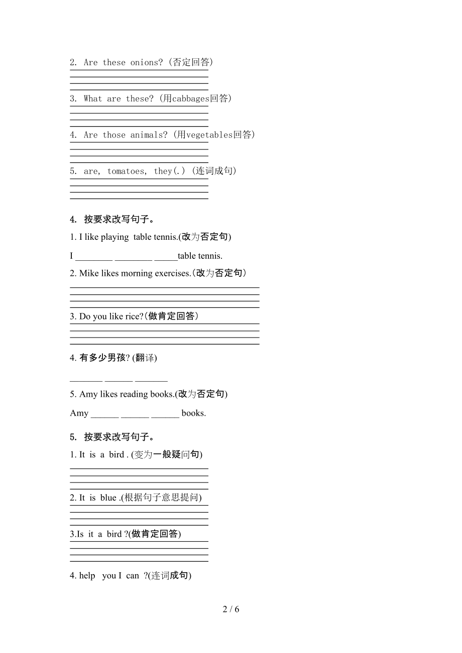 冀教版三年级英语上学期句型转换基础练习.doc_第2页