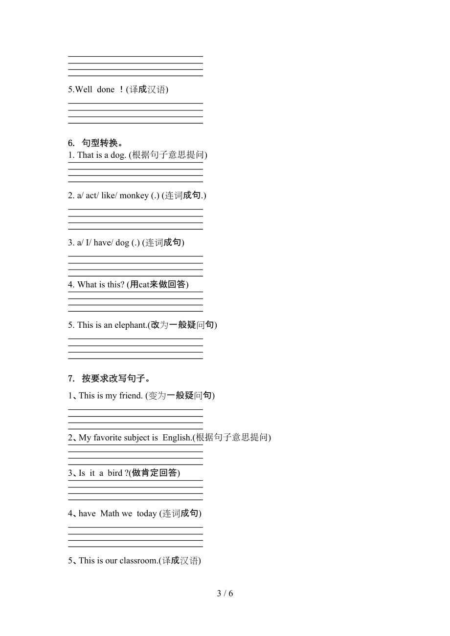 冀教版三年级英语上学期句型转换基础练习.doc_第3页