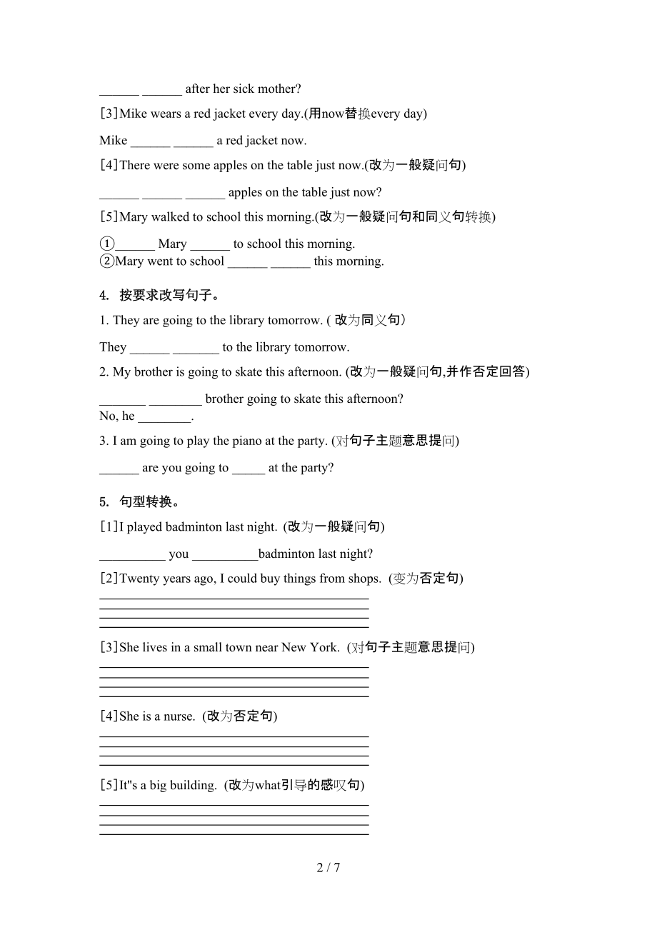 六年级英语上学期句型转换考点练习.doc_第2页