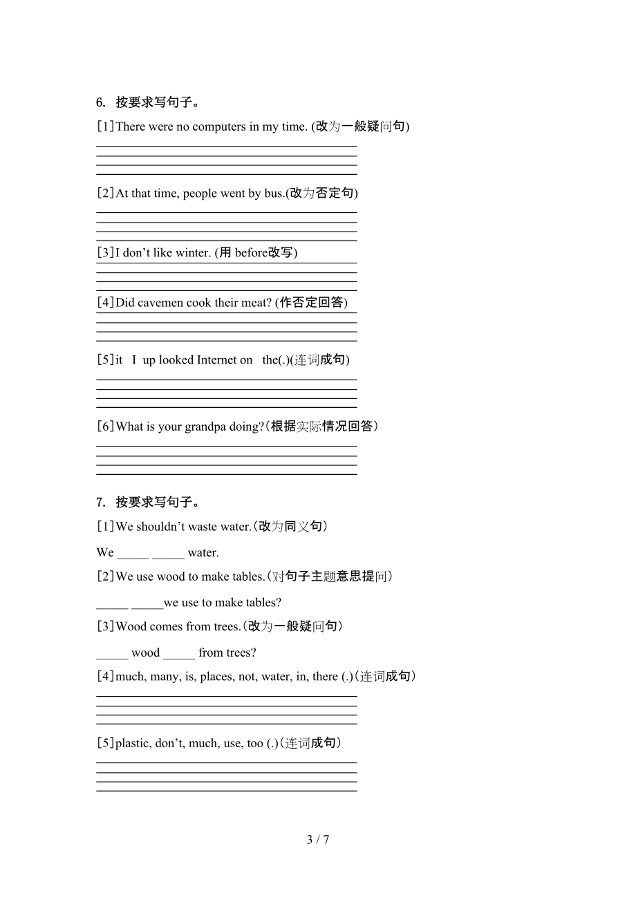 六年级英语上学期句型转换考点练习.doc_第3页