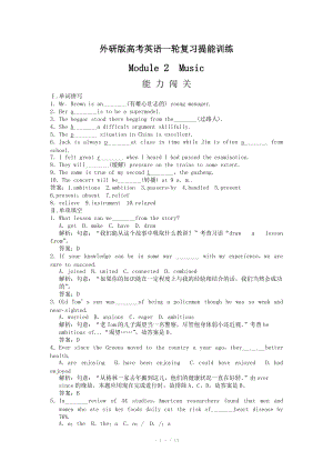 高考英语一轮提能训练：外研版选修6 Module4（附解析）.doc