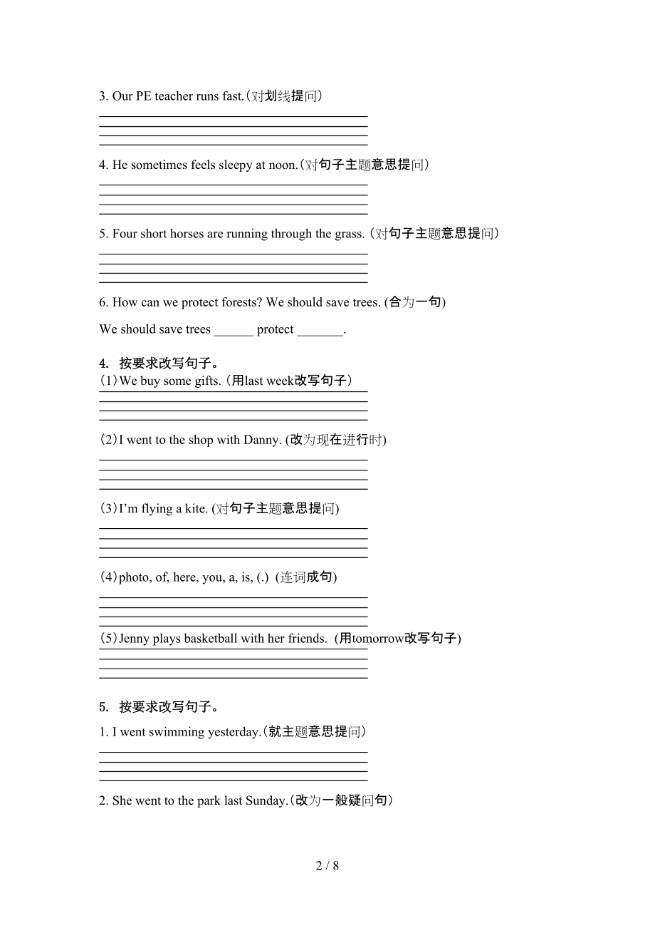 六年级英语上学期句型转换考试练习湘少版.doc_第2页