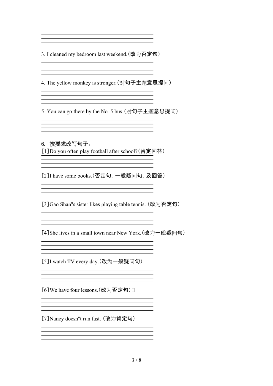 六年级英语上学期句型转换考试练习湘少版.doc_第3页