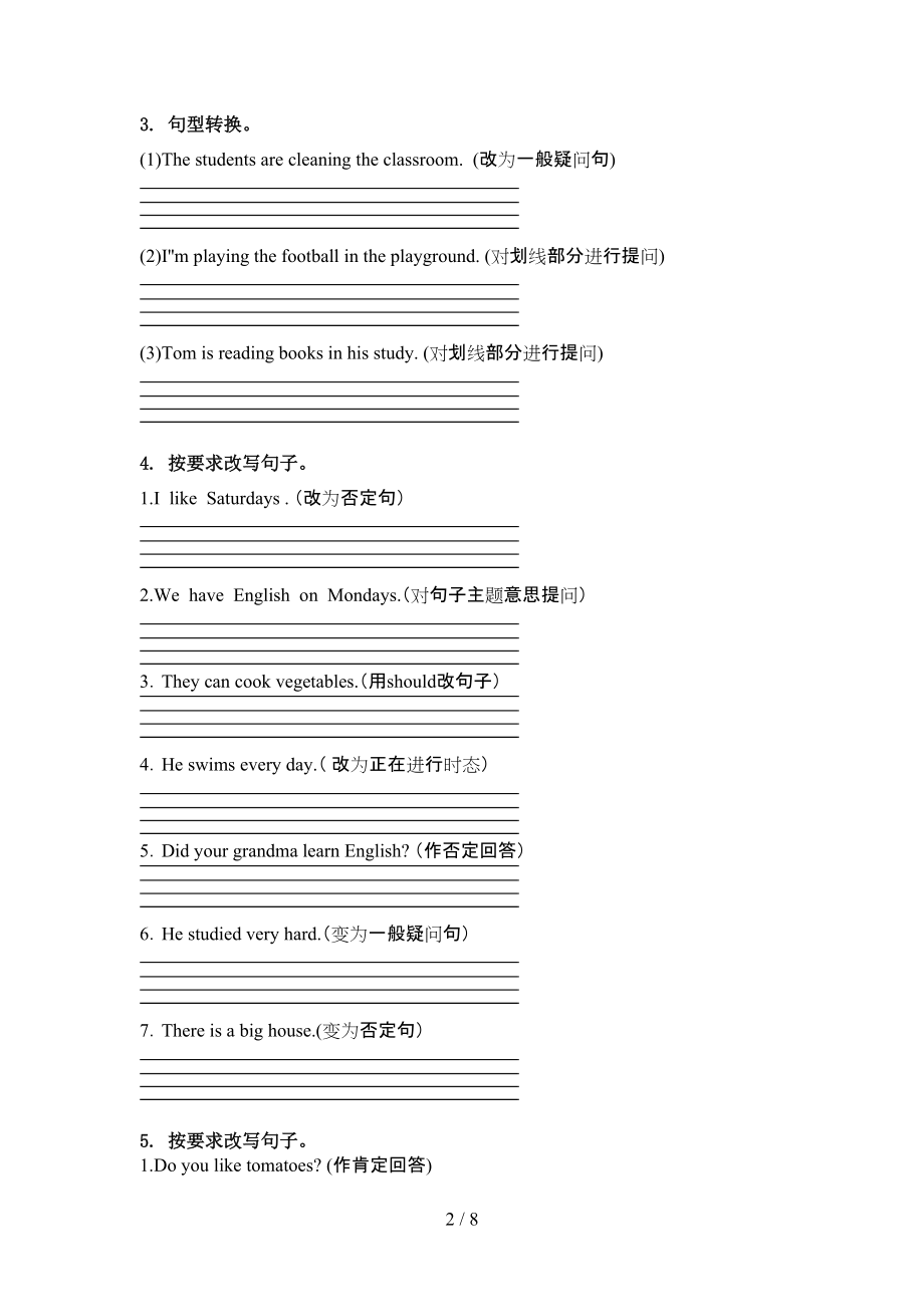 冀教版五年级英语上册句型转换表.doc_第2页