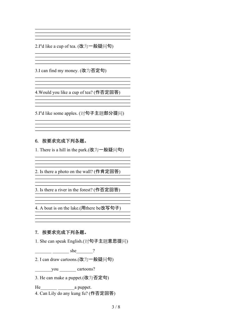 冀教版五年级英语上册句型转换表.doc_第3页