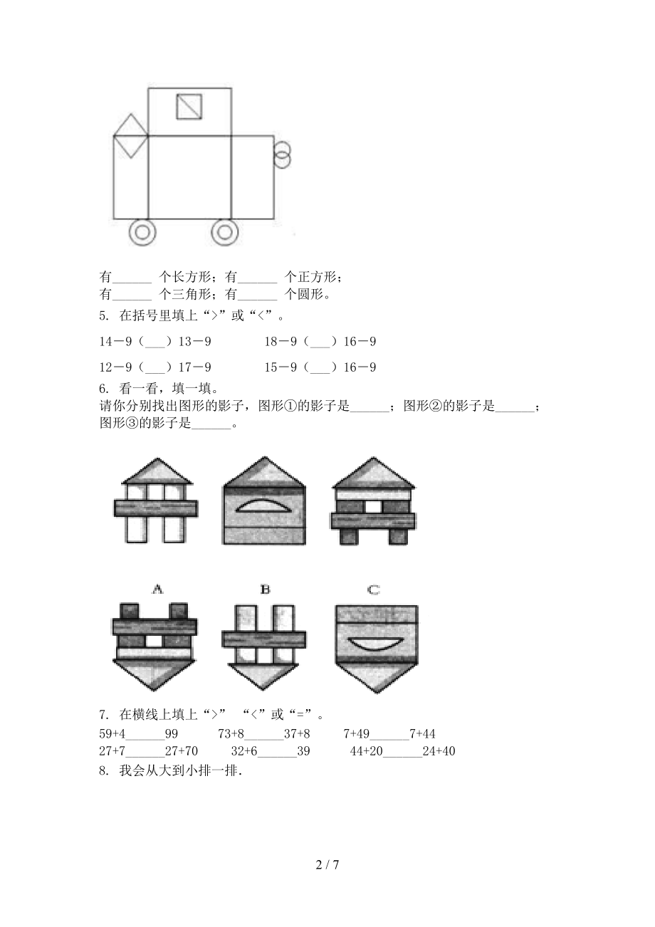 冀教版2021一年级数学上学期期中课堂知识检测考试.doc_第2页