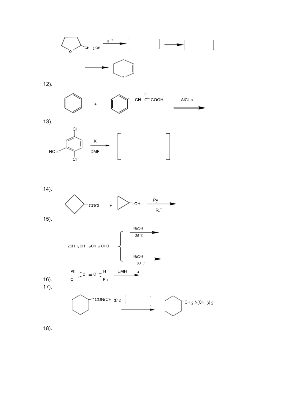 药物合成试卷.doc_第3页