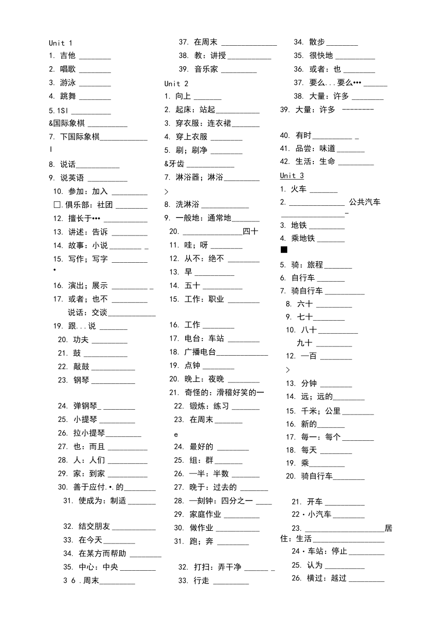 新版新目标英语七年级下册单词默写.docx_第1页