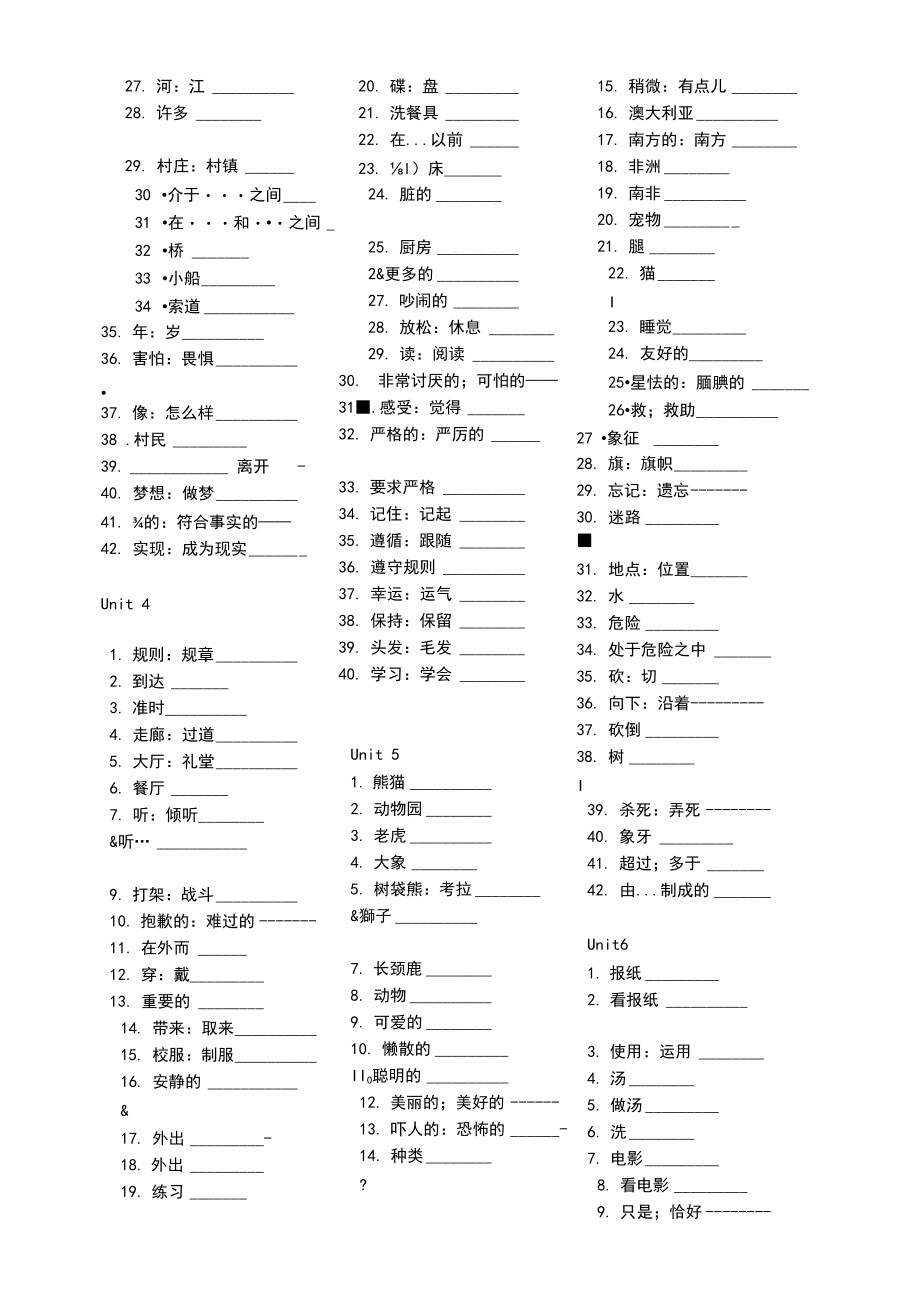 新版新目标英语七年级下册单词默写.docx_第2页