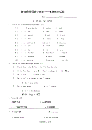 新概念英语青少版入门级B到单元测试卷.docx