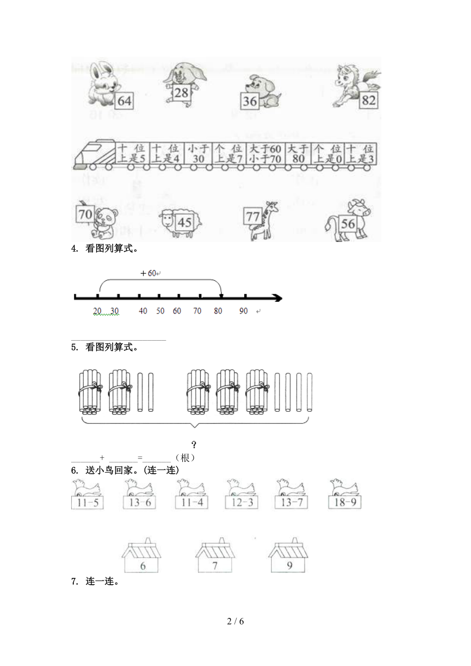 冀教版2021年一年级数学上学期看图列式计算专项题集.doc_第2页