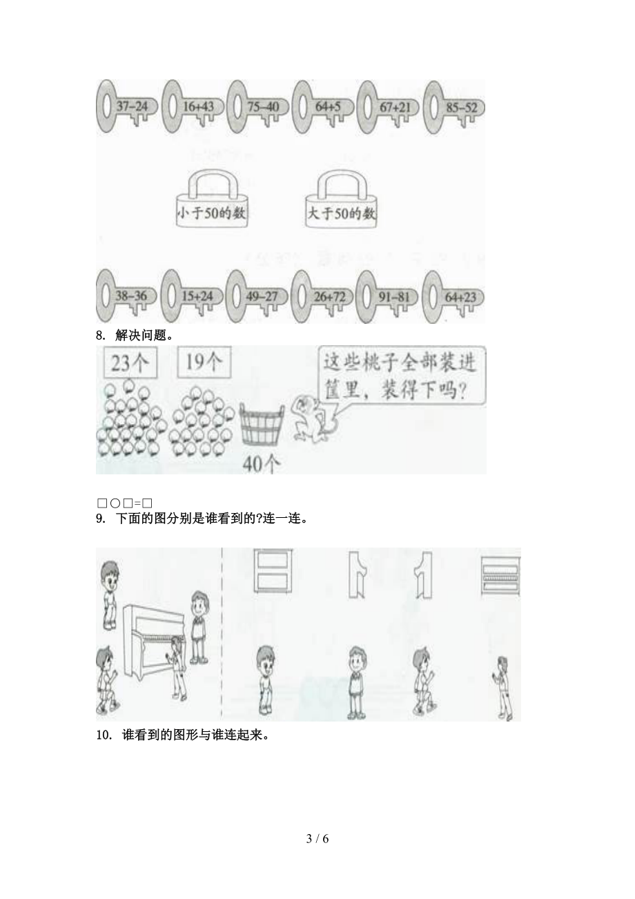 冀教版2021年一年级数学上学期看图列式计算专项题集.doc_第3页