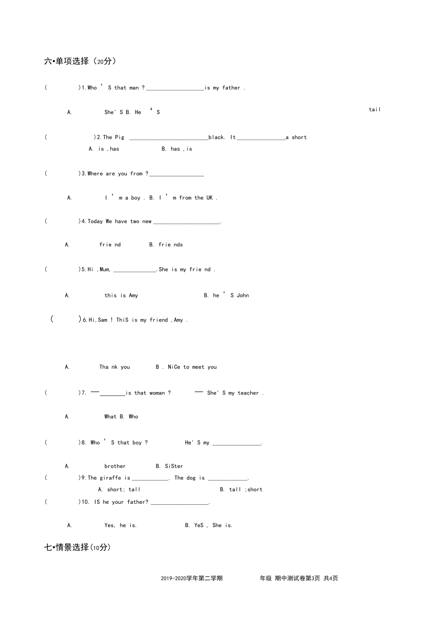 三年级下册英语期中检测试题.docx_第3页