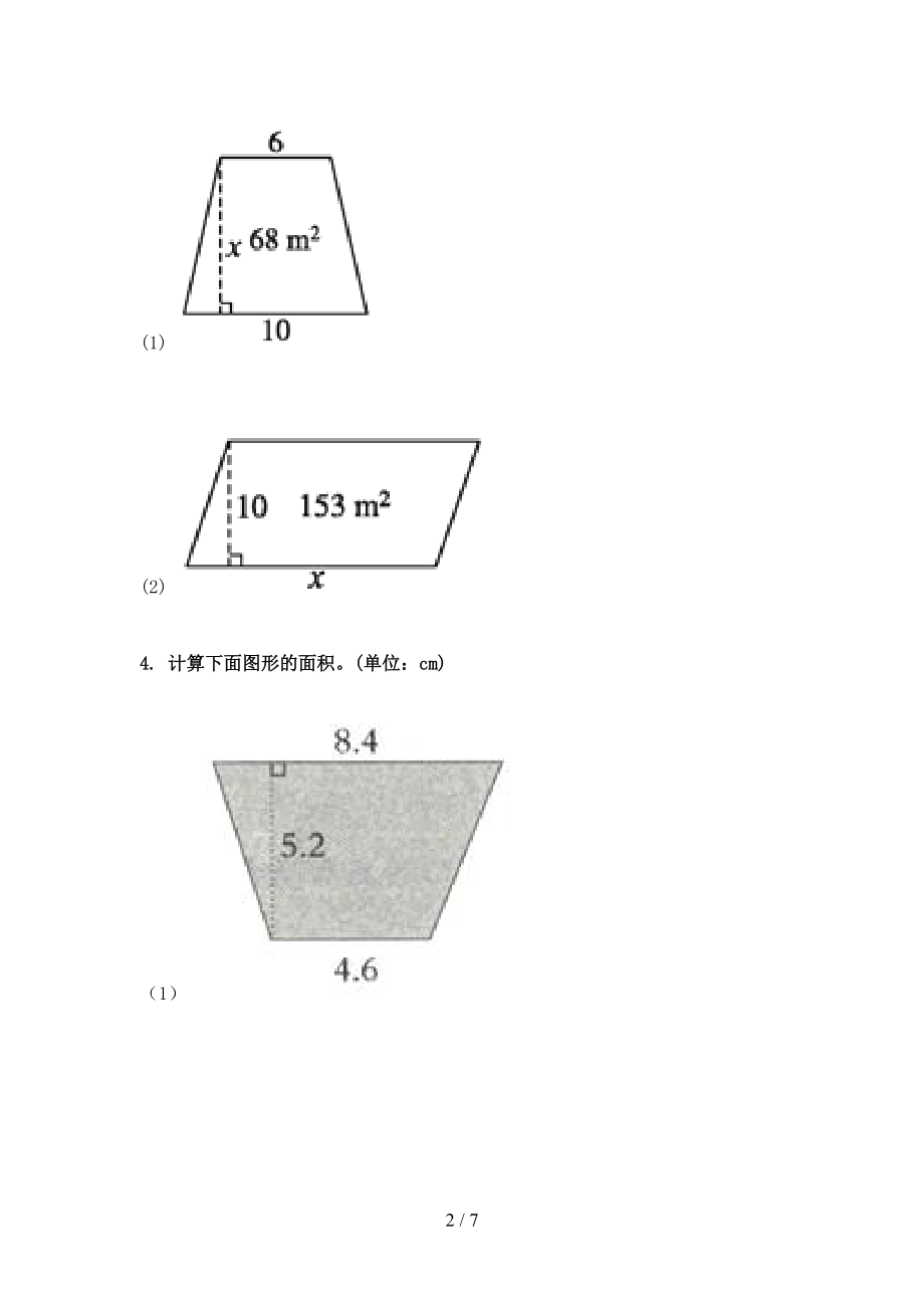 冀教版五年级数学上册看图列方程计算专项水平.doc_第2页