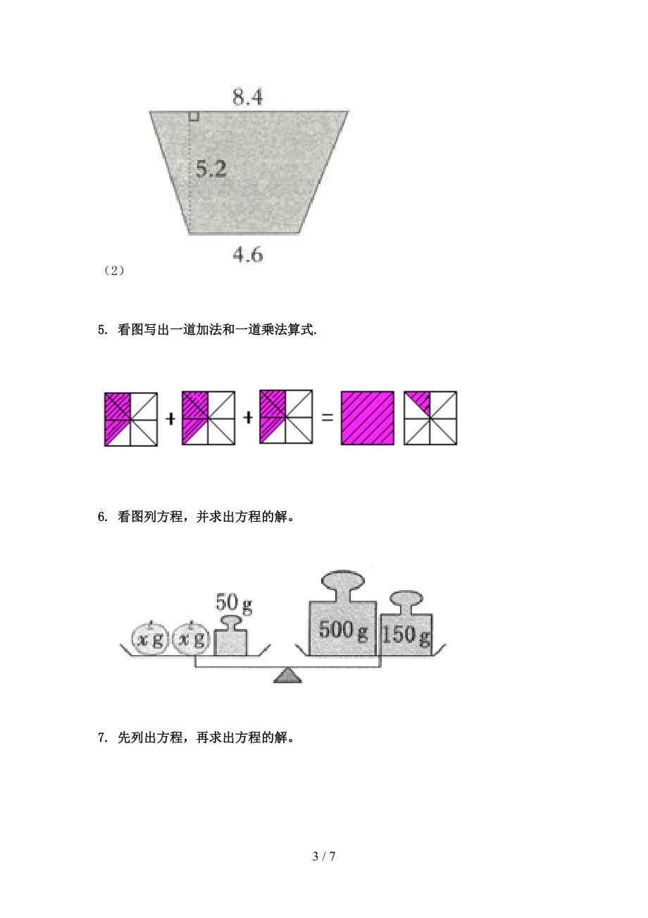 冀教版五年级数学上册看图列方程计算专项水平.doc_第3页