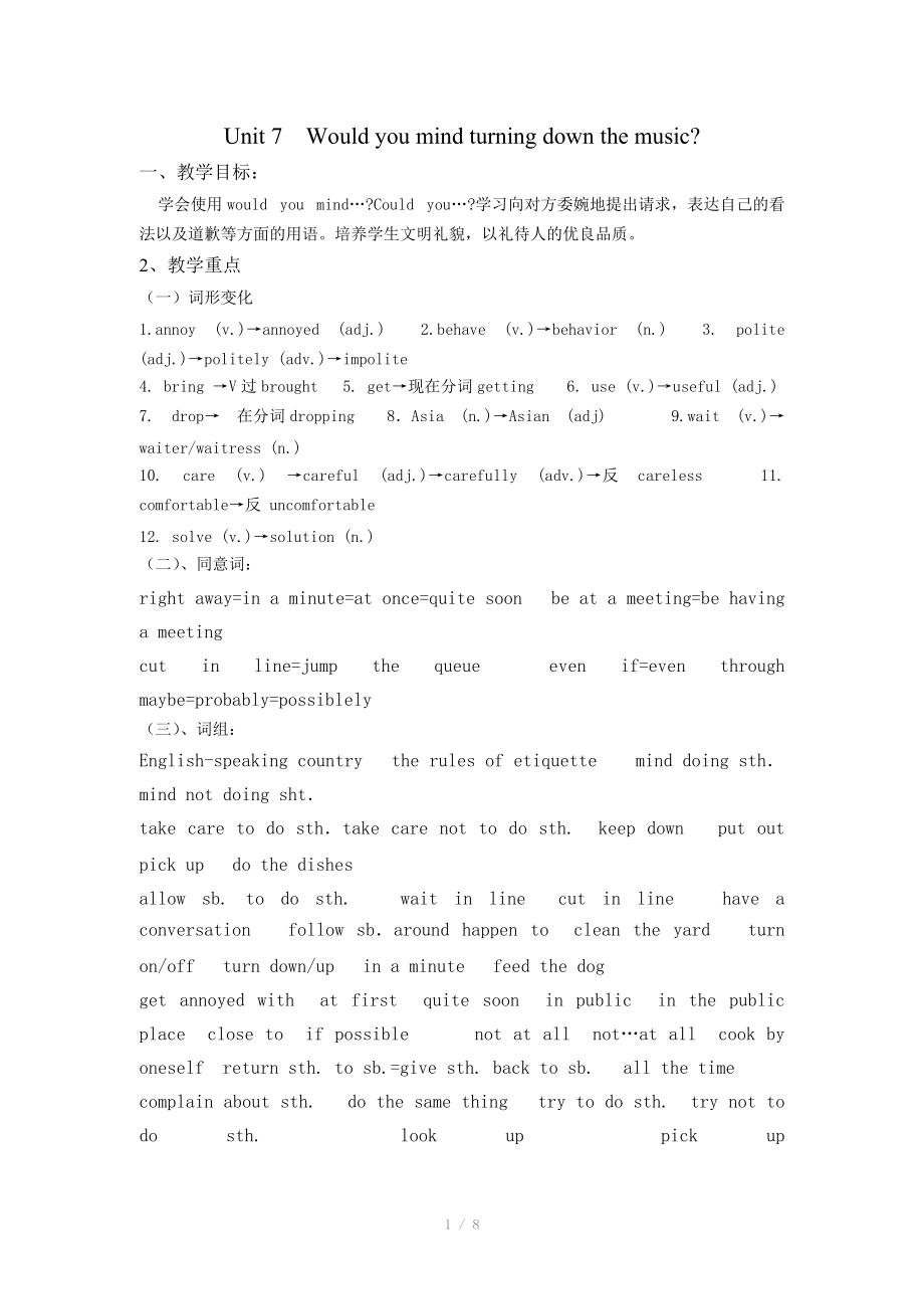 人教版八年级英语下Unit7知识要点归纳及单元练习.doc_第1页