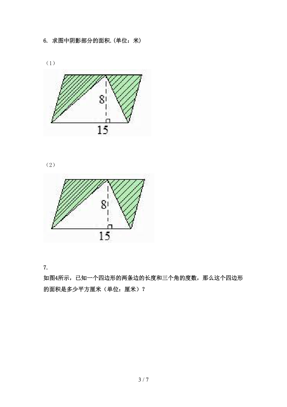 冀教版五年级数学上学期看图列方程计算专项精编.doc_第3页