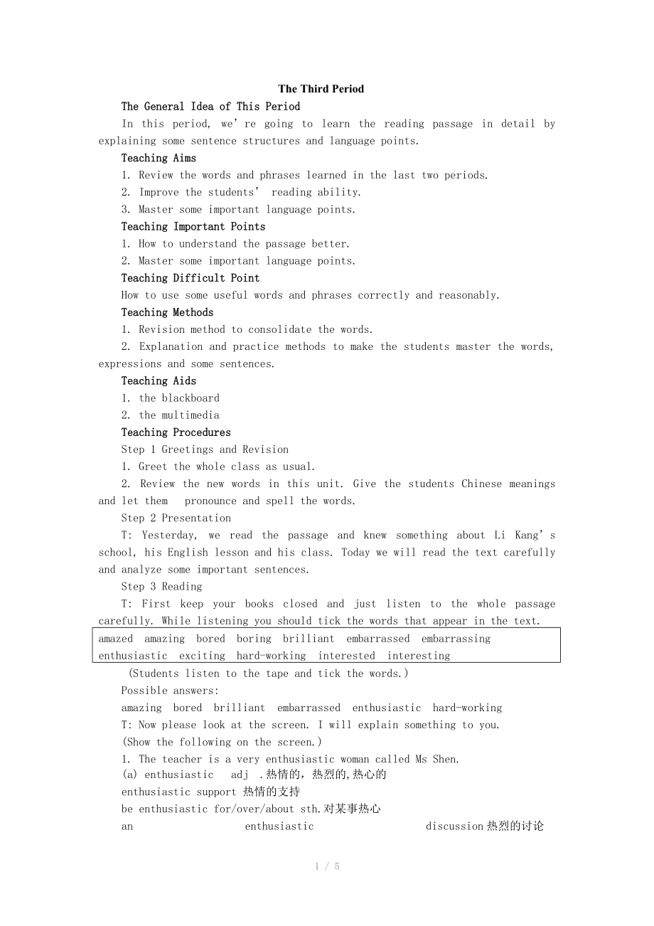 高中英语新课标外研版必修1教案（Module 1 3rd period） .doc_第1页