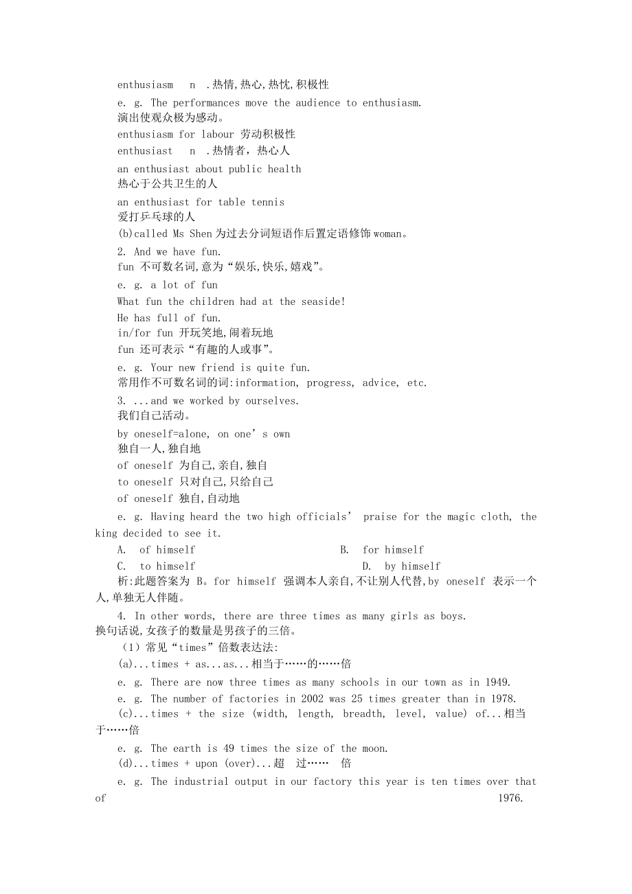 高中英语新课标外研版必修1教案（Module 1 3rd period） .doc_第2页