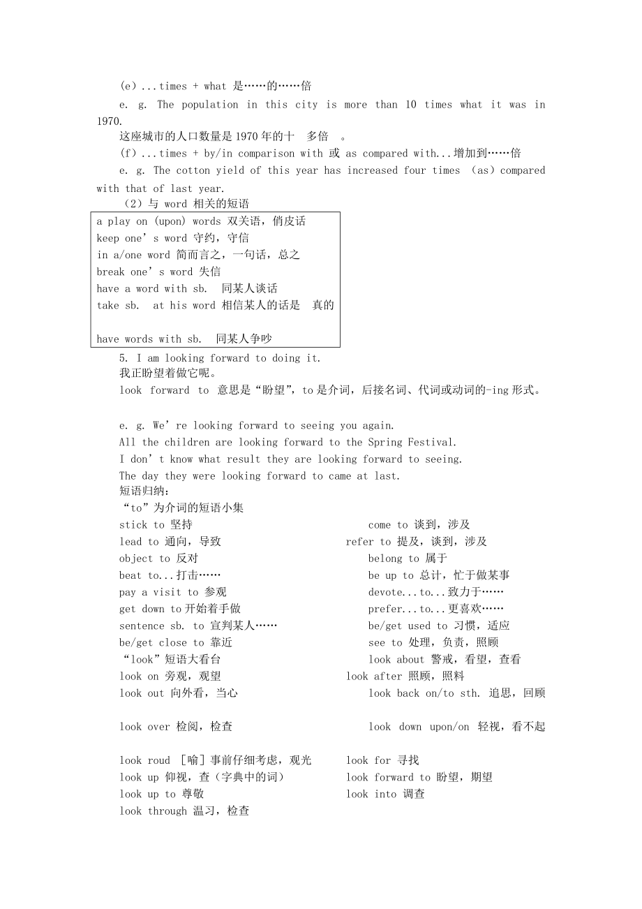 高中英语新课标外研版必修1教案（Module 1 3rd period） .doc_第3页