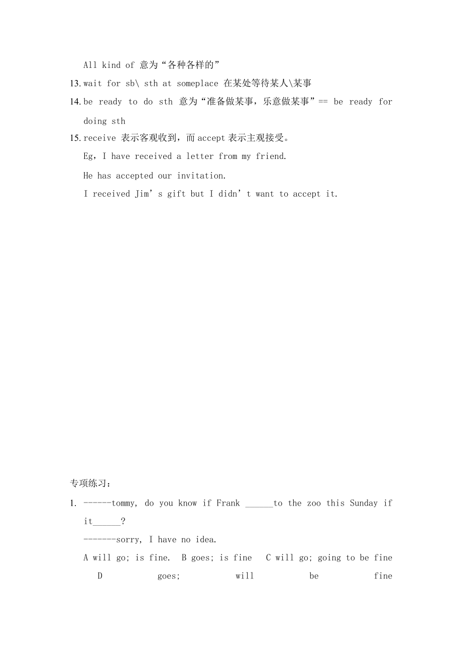 八年级下册Module4知识点教案.doc_第2页