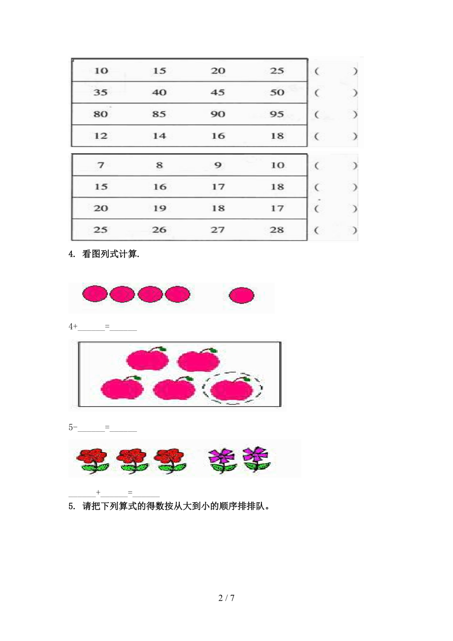 冀教版2021年一年级数学上学期看图列式计算专项真题.doc_第2页