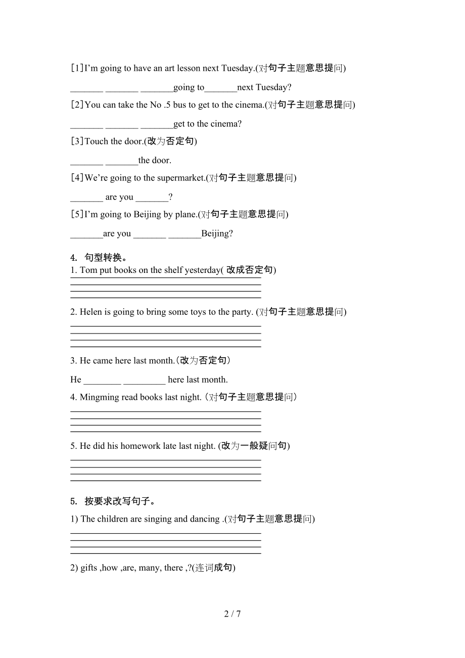 冀教版六年级英语上册句型转换周末练习.doc_第2页