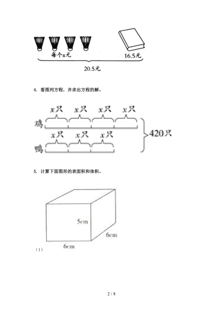 北京版2021小学五年级数学上学期看图列方程计算考试巩固专项练习精编.doc_第2页