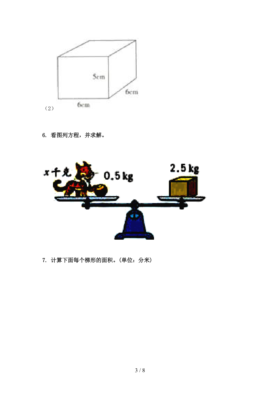 北京版2021小学五年级数学上学期看图列方程计算考试巩固专项练习精编.doc_第3页