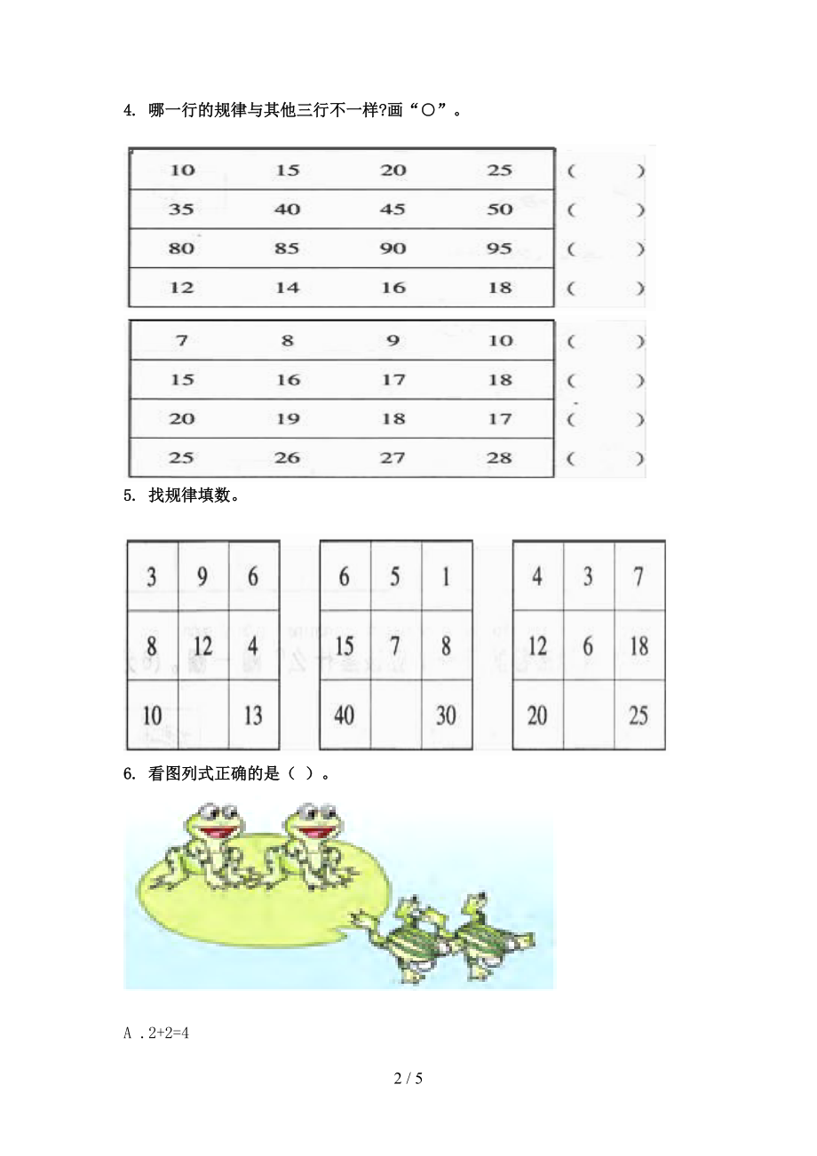 北京版2021年一年级数学上学期看图列式计算专项强化.doc_第2页