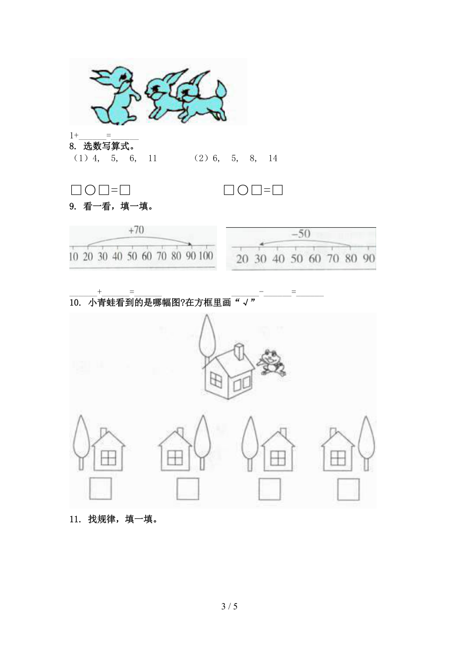 北京版一年级数学上册看图列式计算专项水平.doc_第3页