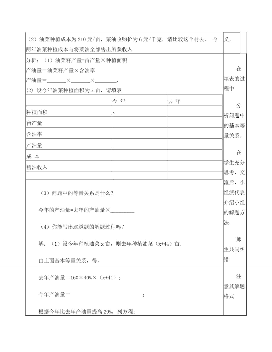 百分比问题.doc_第2页