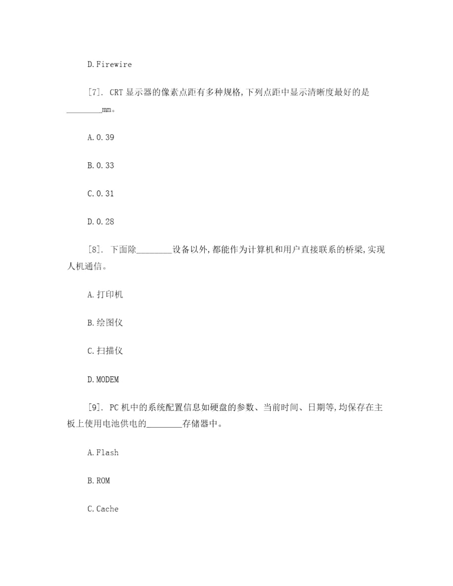 计算机硬件课后练习.doc_第3页