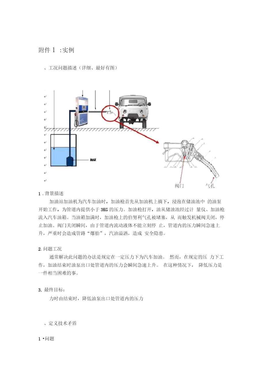 江苏企业研发机构创新工程师培训班.doc_第2页