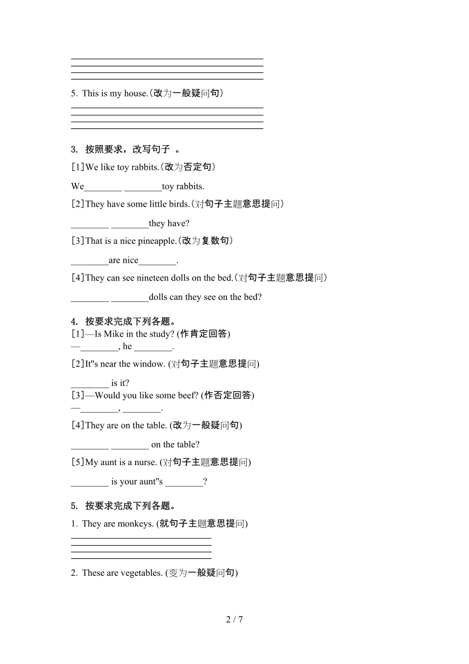 冀教版四年级英语上学期句型转换专项提升练习.doc_第2页