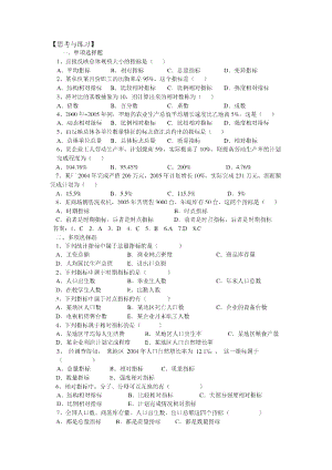 第四章及答案.doc