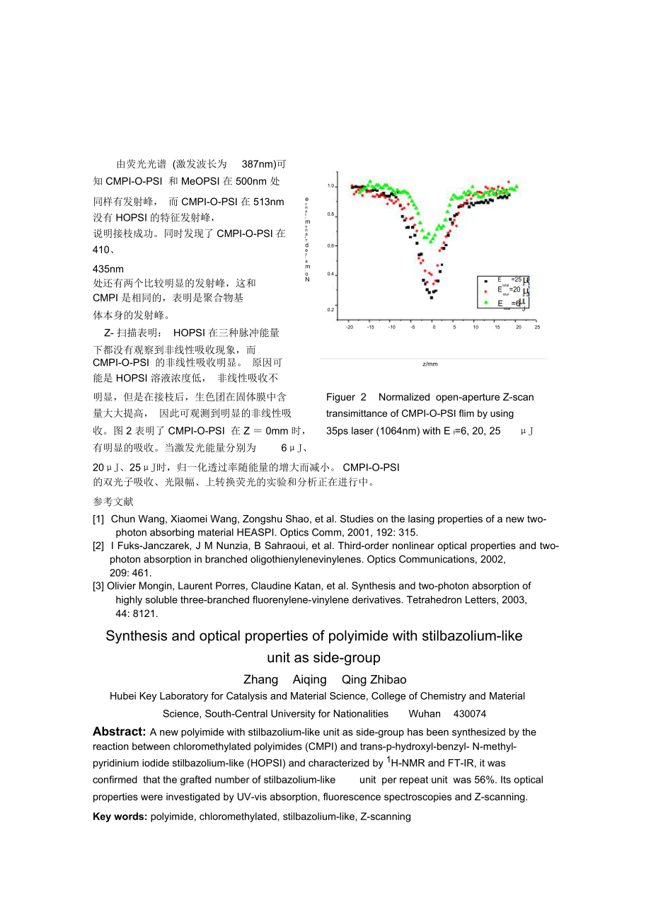 侧链含类杂芪生色团的非线性聚酰亚胺.doc_第2页