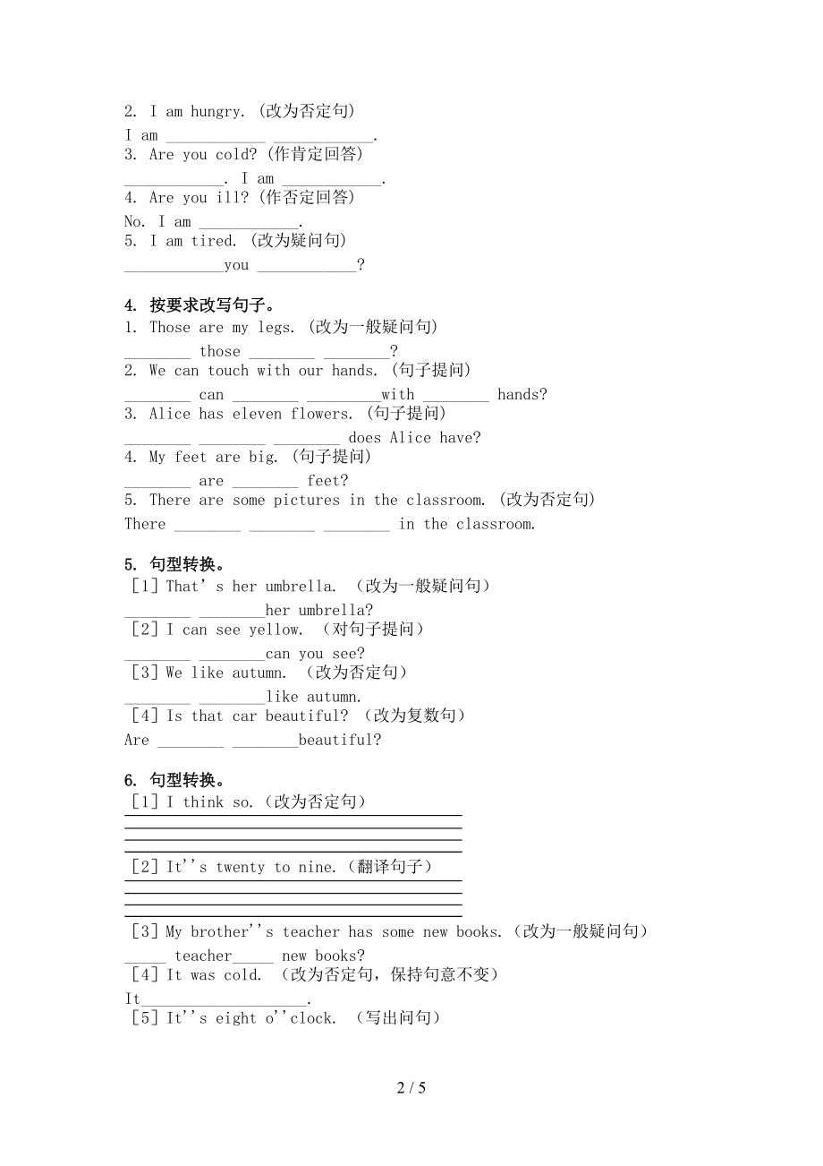 北师大版三年级英语上册句型转换汇集.doc_第2页