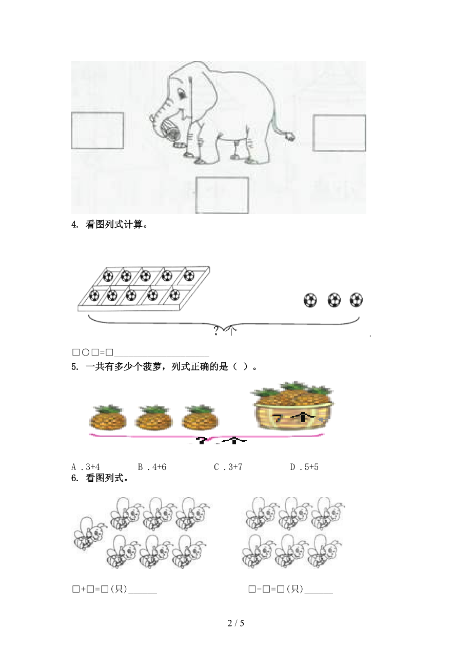 北京版小学一年级数学上册看图列式计算专项.doc_第2页