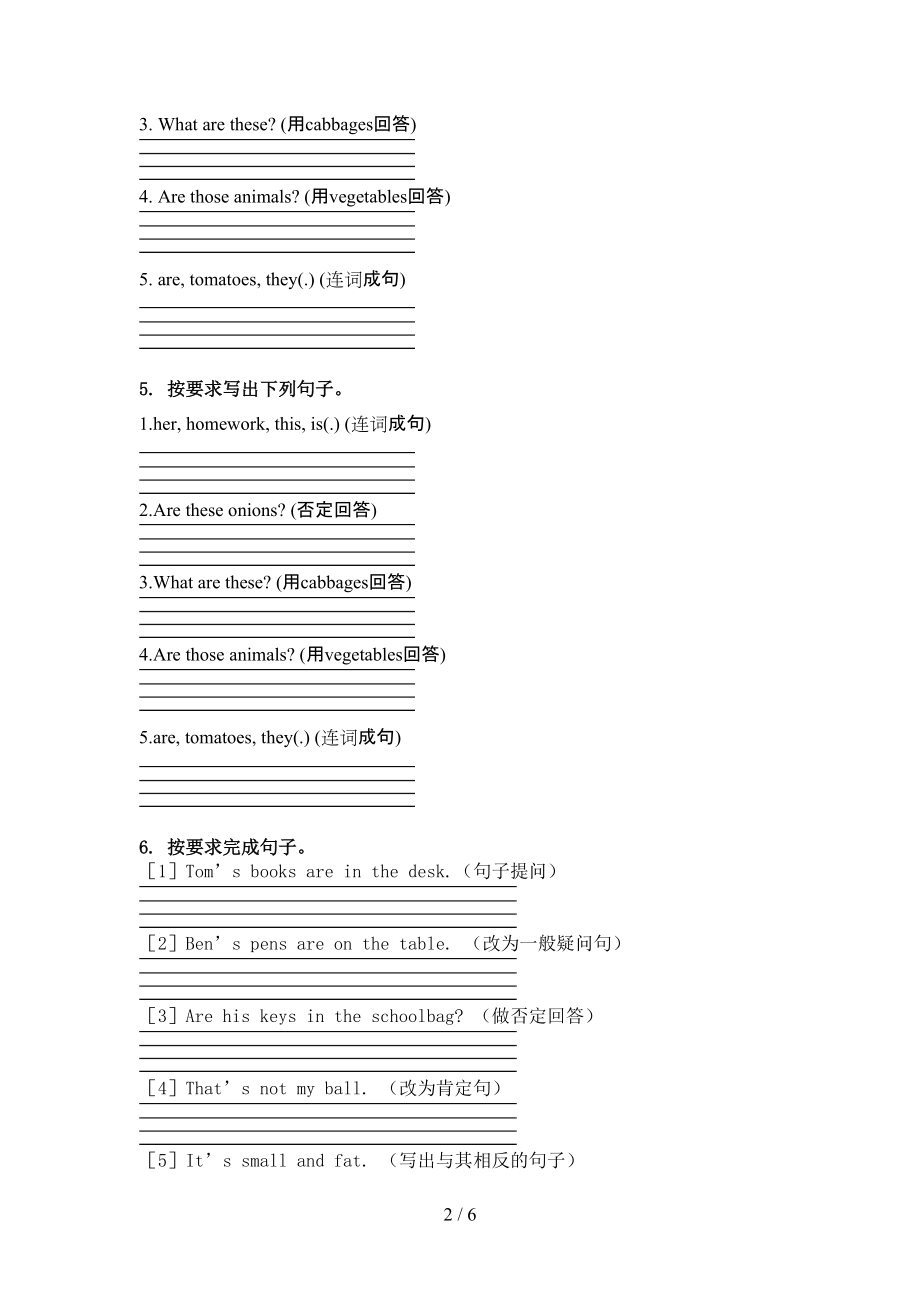 北师大版三年级英语上册句型转换专项练习.doc_第2页