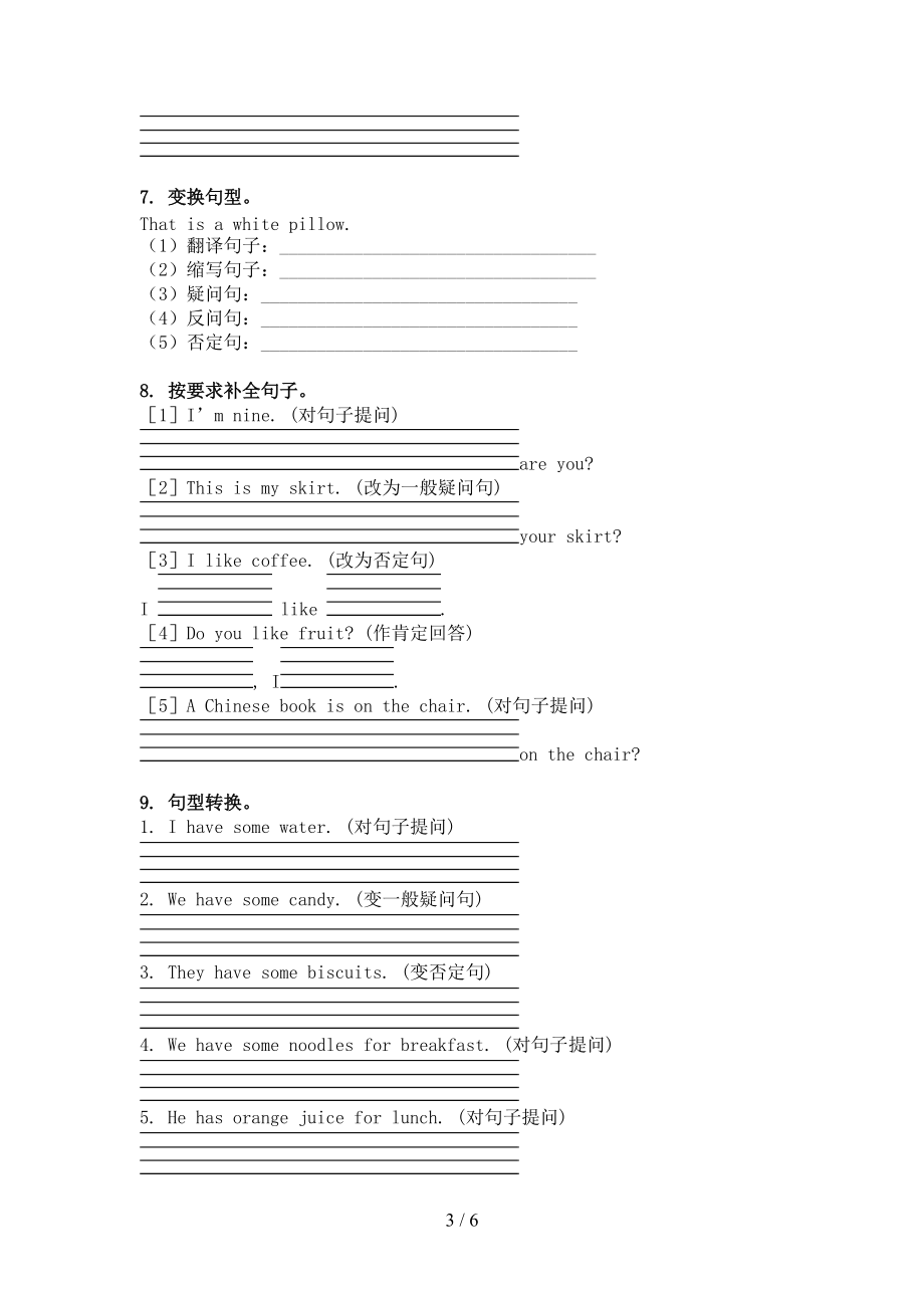 北师大版三年级英语上册句型转换专项练习.doc_第3页