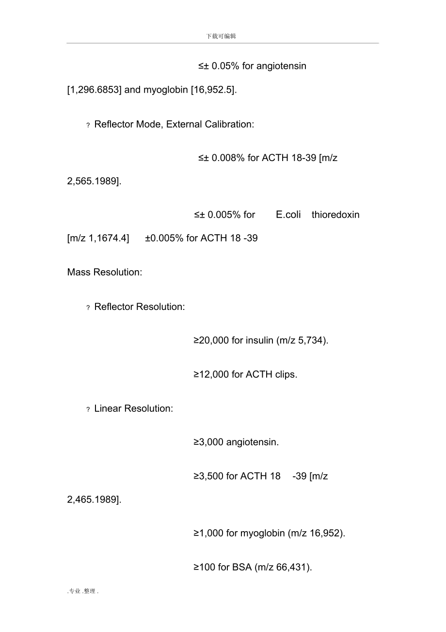 MALDI_TOF_MS(基质辅助激光解吸电离飞行时间质谱)培训预习提纲.docx_第2页