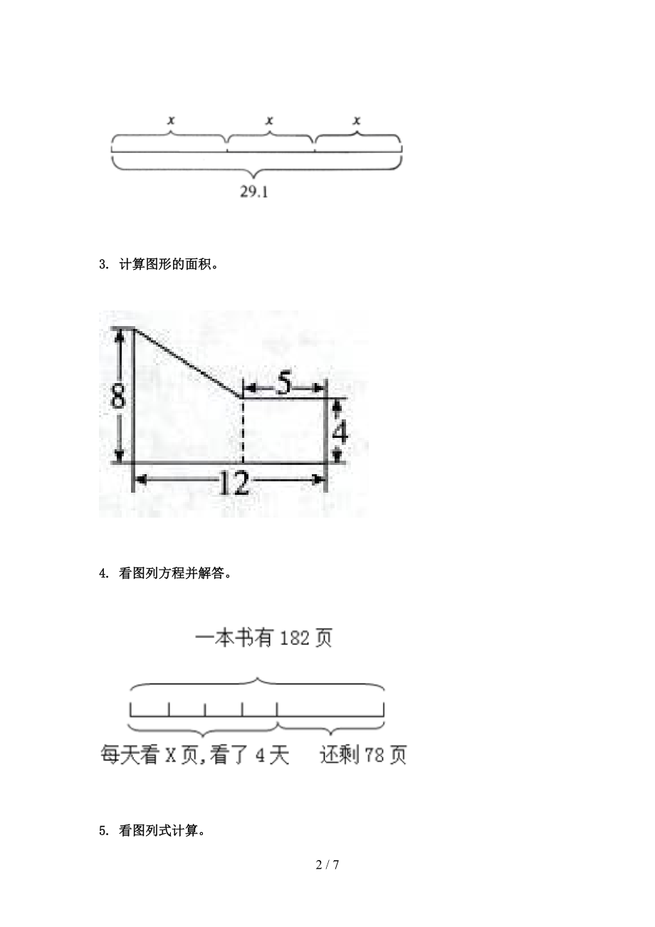 北师大版2021五年级数学上册看图列方程计算专项题集.doc_第2页