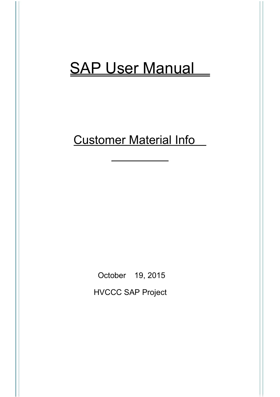 SAP客户物料信息维护操作手册.docx_第1页