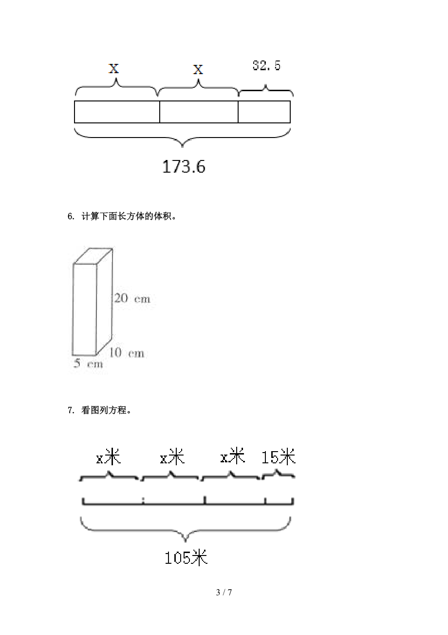 北师大小学五年级数学上学期看图列方程计算知识点专项练习.doc_第3页