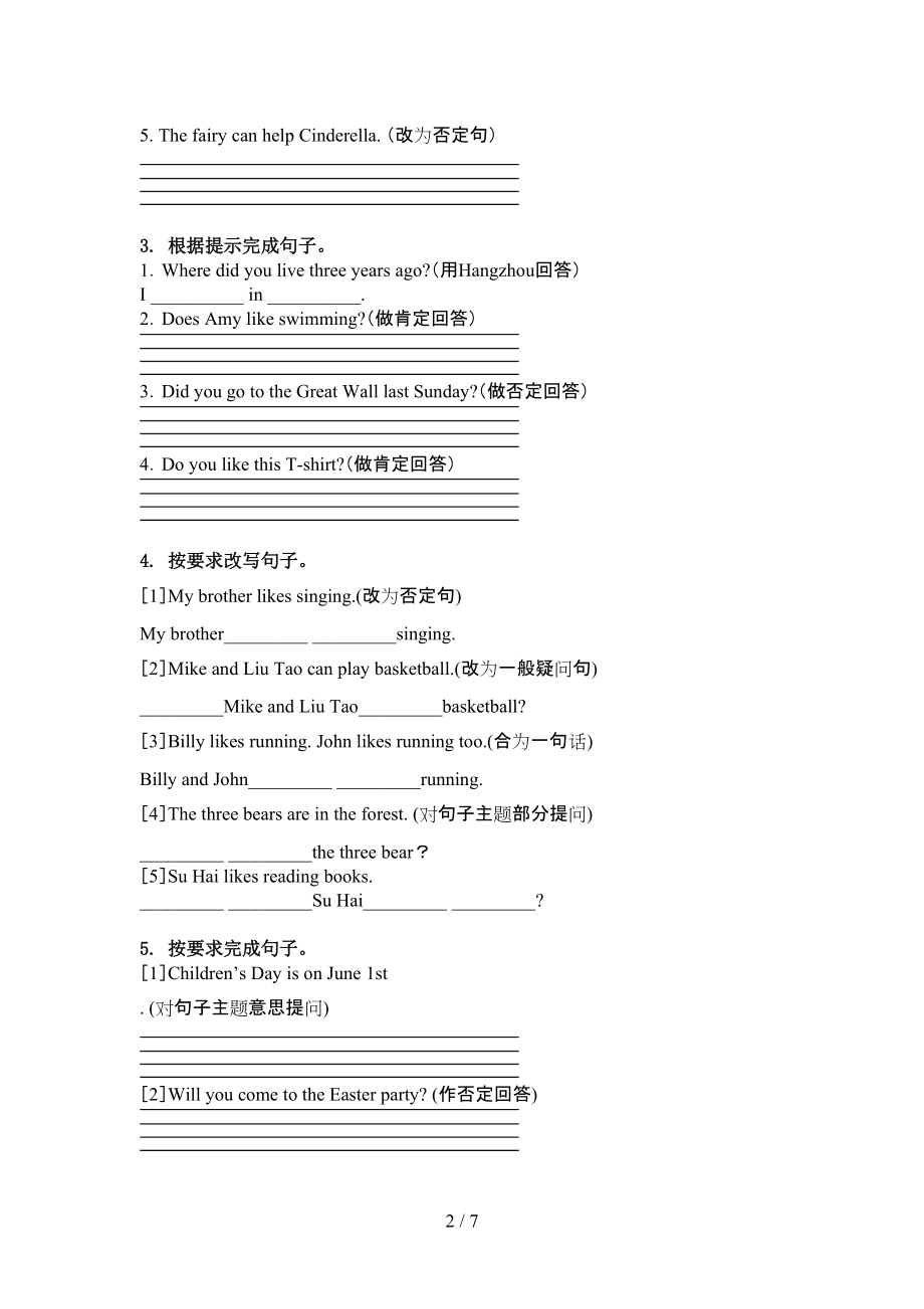 北师大版五年级英语上学期句型转换专项突破训练.doc_第2页