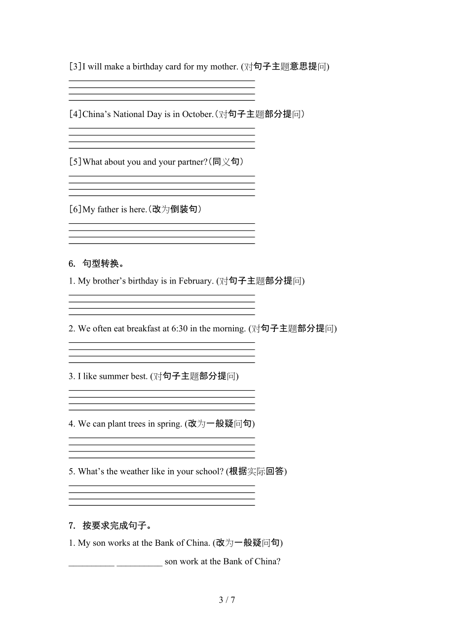 北师大版五年级英语上学期句型转换专项突破训练.doc_第3页