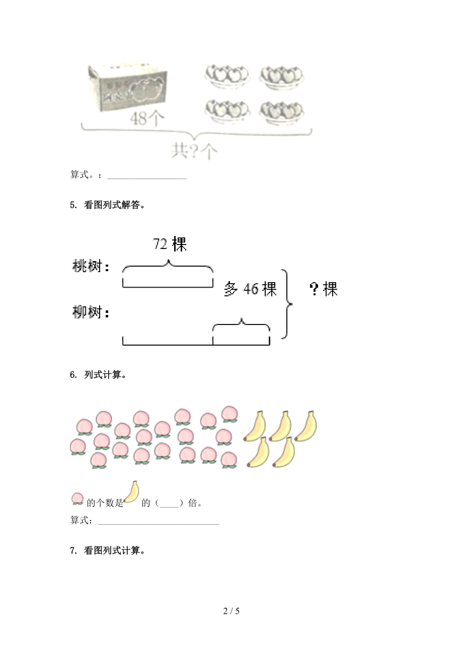 北师大小学三年级数学上学期专项看图列式计算家庭提升练习.doc_第2页